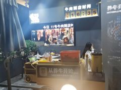 -潮发潮汕牛肉店(软件基地店)