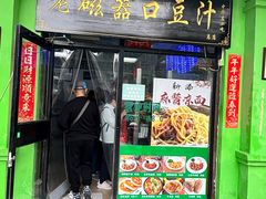 -老磁器口豆汁店(天坛店)