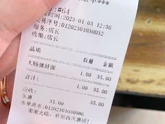 账单-富贵面馆(镇坪路店)