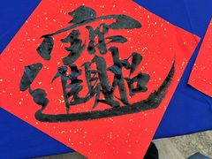 -新虹桥中心大厦