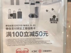 -MUJI无印良品(滨江宝龙城店)