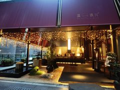 -满晴川·筵(泰达时代中心店)