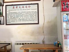 大堂-六爷门框百年卤煮