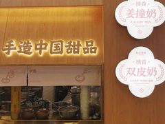 -赵记传承(中山小榄百汇时代广场店)