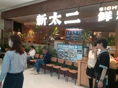 -新太二·鲜料川菜(晶耀前滩店)