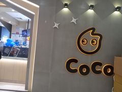 门面-CoCo都可(新太阳宫店)