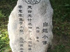 -黄帝陵