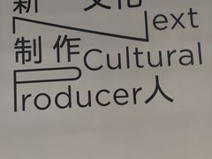 -上海当代艺术博物馆