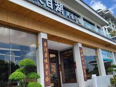 -风味小馆(天目湖宾馆店)