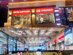 -必点海鲜·鲅鱼水饺(鞍山西道店)