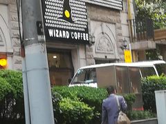 -WIZARD COFFEE咖啡巫师