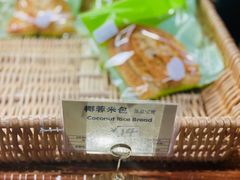 -RiceZone乐食尊纯米面包坊(望京店)