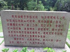 -草庵摩尼教遗址公园