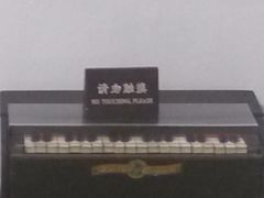 -鼓浪屿钢琴博物馆