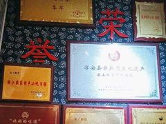-安上粉皮.非遗手工小吃(骑龙巷店)