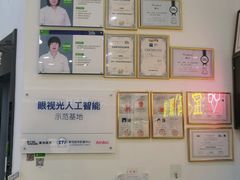 -宝岛眼镜(苏州浒关店)