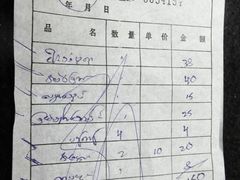 账单-金螃蟹