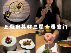 -泰安门Taian Table(镇宁路店)