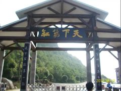 -重庆云阳龙缸景区