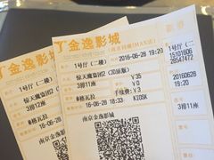 -金逸影城(光美江宁IMAX店)