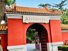 -北京市劳动人民文化宫(太庙)