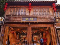 -三坊七巷历史文化街区