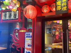 门面-有喜屋·日料·居酒屋(旭辉广场店)