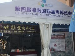 -亚马逊丛林水乐园