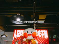 -旺小胖小龙虾