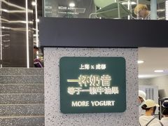 -茉酸奶(春熙路店)