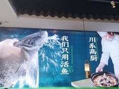 -周渝食惦酸菜鱼(青浦店)