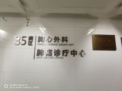 -中国人民解放军东部战区总医院(秦淮医疗区)