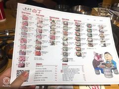 菜单-姜虎东白丁烤肉(恒隆广场店)