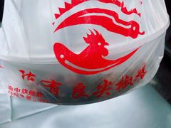 -陈有良尖椒鸡(渝中旗舰店)