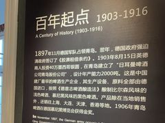 -青岛啤酒博物馆
