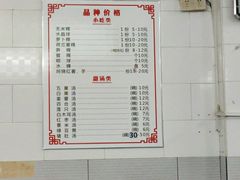-老福合沟无米粿甜汤粿品店