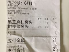 账单-玉华台饭庄(裕中西里小区店)