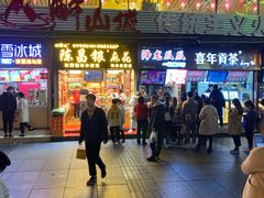 门面-陈昌银麻花(较场口夜市店)