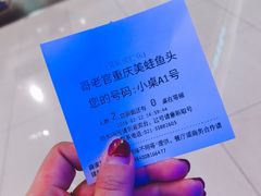 -哥老官重庆美蛙鱼头(宝山龙湖店)