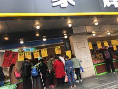 门面-家辉生鲜超市(东五路店)