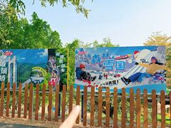 -盈香心动乐园