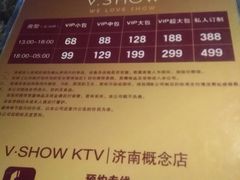 -V-SHOW KTV(济南概念店)