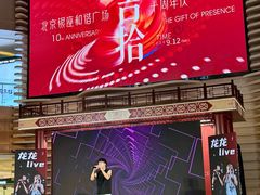 -银座和谐广场
