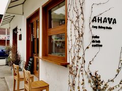 -AHAVA·Fang Baking Studio