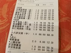 账单-功德林(南京西路店)