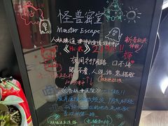 -ME怪兽·密室(江汉路店)