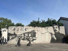 -绍兴鲁迅故里·沈园景区