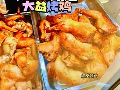 烤鸡-大益烤鸡
