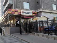 -新侨三宝乐面包店(崇文门店)