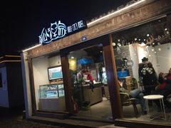 门面-狐狸家·酸奶酪专门店(平江路店)